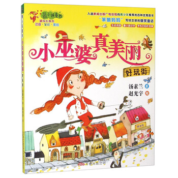 好玩