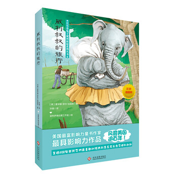 威利
