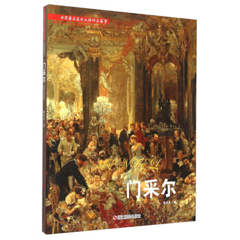 大師作品