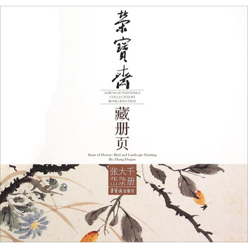 張大千山水