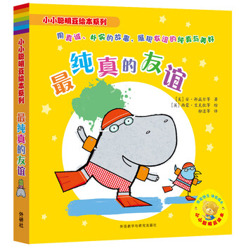 繪本友誼