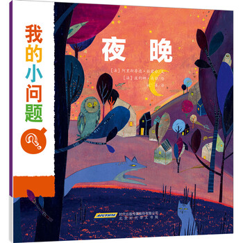 我的