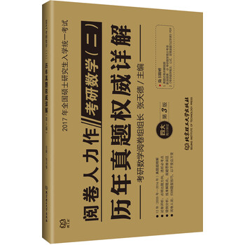 數(shù)學(xué)二
