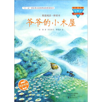 注音版