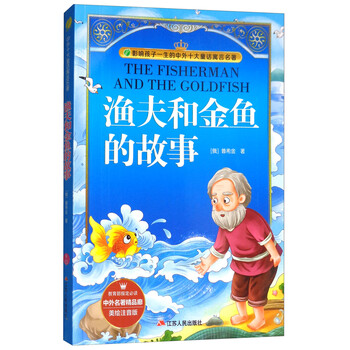 金魚