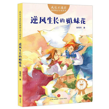 成長(zhǎng)勵(lì)志