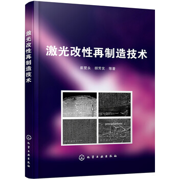激光技術(shù)