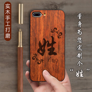 殼定制,手機(jī),殼定制,木質(zhì),木質(zhì),手機(jī),怎么樣