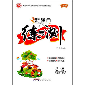 新經(jīng)典