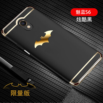 班藍(lán) 魅藍(lán)s6 手機(jī)殼/保護(hù)套