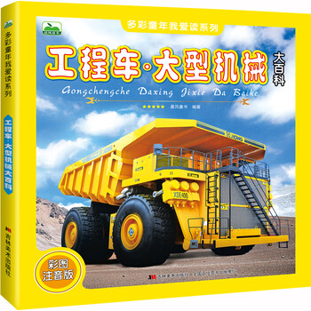 工程車大型