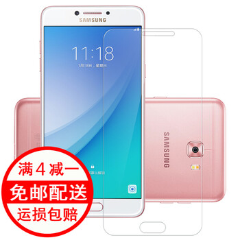韓茲 三星C7pro 手機(jī)殼/保護(hù)套