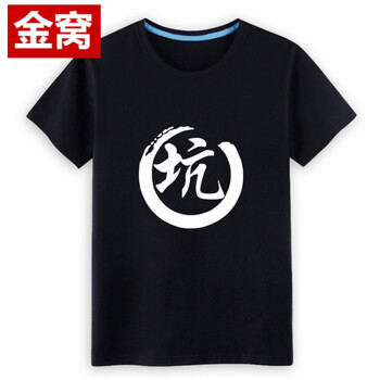 罕都（HANDU） 短袖 男士T恤 黑T坑 S，XL，L，M