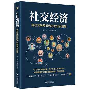 互聯(lián)網(wǎng)時(shí)代