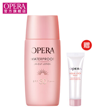 清透SPF30防曬液
