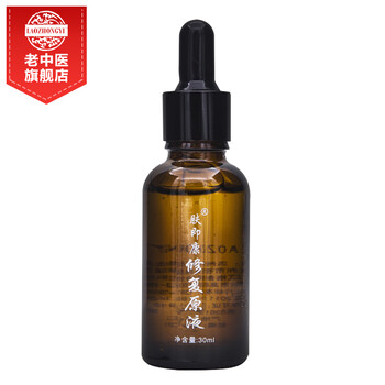 去黑色素精華
