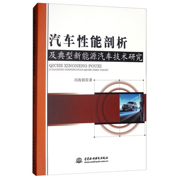 汽車技術(shù)