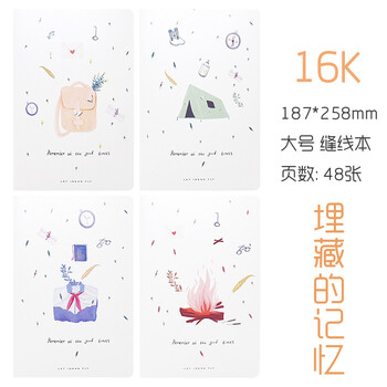 晨光文具筆記本