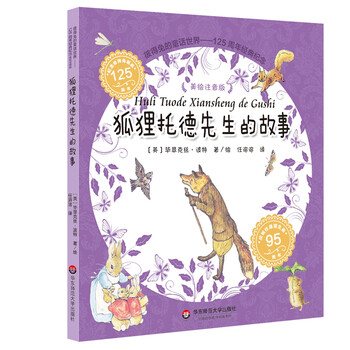 彼得兔