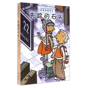 石頭