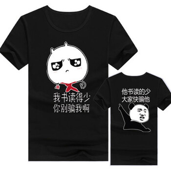 郗德鑫（Xidexin） 短袖 男士T恤 書讀得少前后黑 S
