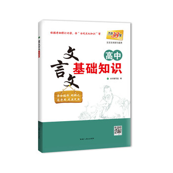天利38套2019年