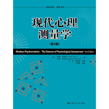 心理學(xué)教材