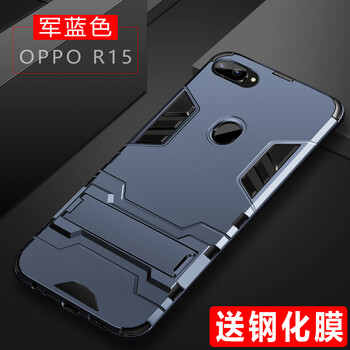 創(chuàng)戴 OPPOR15 手機(jī)殼/保護(hù)套