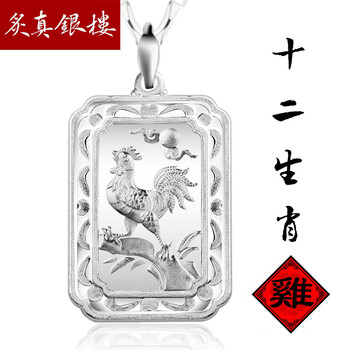 生肖項鏈