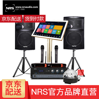 NRS TT12 音箱/音響 點(diǎn)歌機(jī)款豪華套裝+豪華線材禮包