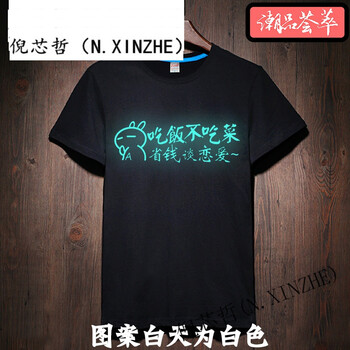 倪芯哲（N.XINZHE） 長(zhǎng)袖 男士T恤 省錢(qián)談戀愛(ài) S
