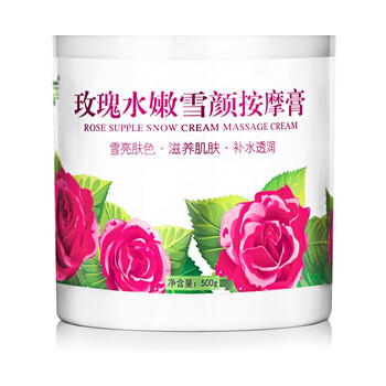美容院裝面部按摩霜