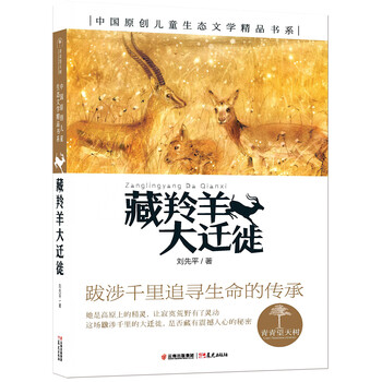 中國兒童文學
