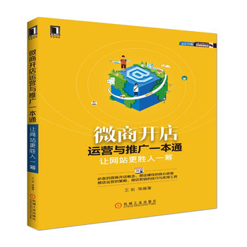 微商推廣
