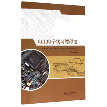 電工電子