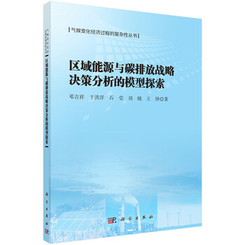 分析模型