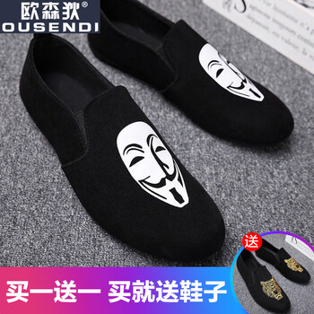 歐森狄（OUSENDI）男士B-9黑白+A09黑金 39