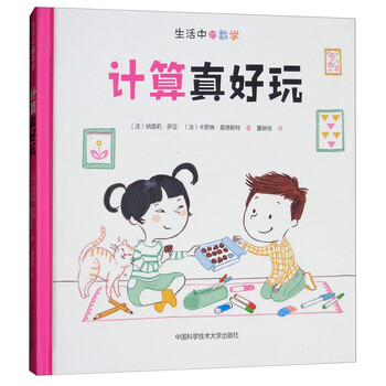 生活中的數(shù)學(xué)