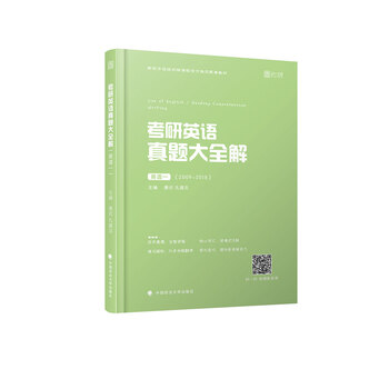 真題大全解