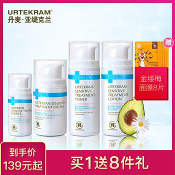 urtekram,亞緹克蘭,urtekram,排名,亞緹克蘭,組合,組合,排行榜,推薦