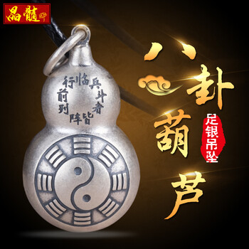 銀葫蘆銀吊墜