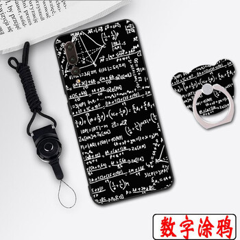 米帛 華為p20plus 手機殼/保護套