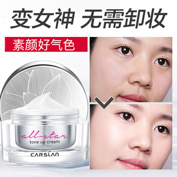卡姿蘭明星素,怎么樣,卡姿蘭明星素,顏霜,顏霜