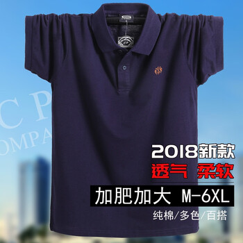 康柏力（CPCOMPANY） 短袖 男士T恤 藏青色 M