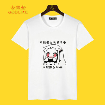 古萊登（GODLIKE） 短袖 男士T恤 2北方醬棲姬 XL，L，M，XXXL，XXL