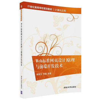 web前端