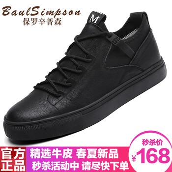 保羅辛普森（BaulSimpsan）男士8898黑色 41
