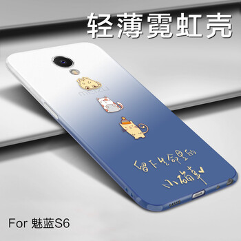 s6超薄透明