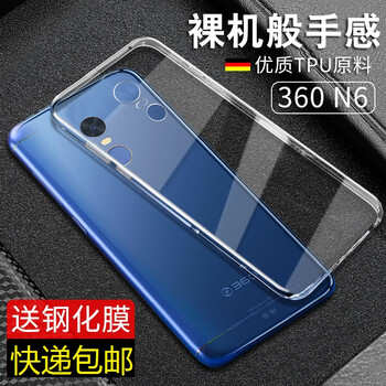 珍酷（ZKU） 360N6360N6pro 手機(jī)殼/保護(hù)套