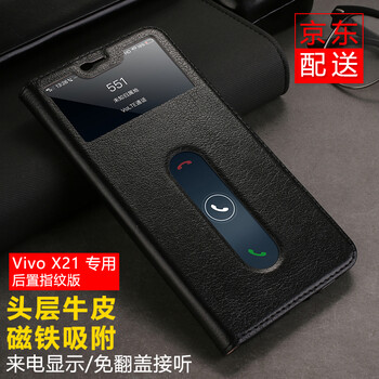 QSR vivoX21 手機(jī)殼/保護(hù)套